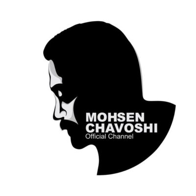 کانال تلگرام اصلی محسن چاوشی